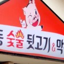 대구막창·뒷고기