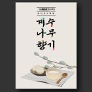 향기디자인