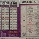 일번가노외공영주차장 앞2 네이버블로그