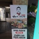 정재영족발보쌈(원미구점) | 부천족발맛집 맛있는 정재영족발보쌈