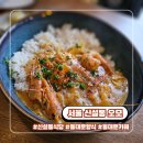 동대문 신설동 양식 식당 호주식 브런치 카페 오모
