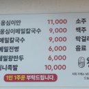 옹칼지네 이미지