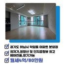 위례중흥공인중개사사무소 이미지