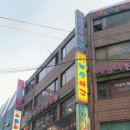 명성아구찜 이미지