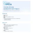 [우리은행] 우리은행 WM영업전략부 채용 이미지