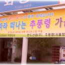 추풍령(서울) 이미지