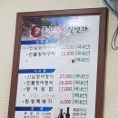 신양장어 이미지