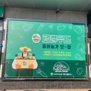 고성축협하나로마트