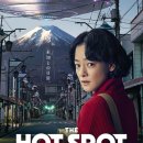 [넷플릭스] 핫 스팟: 우주인 출몰 주의 - 후기
