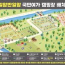 운일암반일암 국민여가 캠핑장 이미지