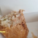 정직유부 정관점 이미지