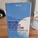 연골 | 콘드로이친1200 에이브랩 소연골콘드로이친 후기
