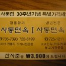 우리면옥 이미지