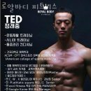 로얄피트니스 이미지