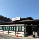 가천중앙1길 | 안성 장어덮밥(히츠마부시) 맛집 장장 웨이팅 필수인 곳