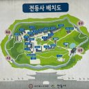 전등사매표소(동문) | 강화가볼만한곳/전등사