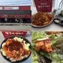 호반펜션&가든 | 가평군 설악면 맛집 가평닭갈비포장 청평호반닭갈비막국수 설악점