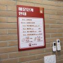 라홍방마라탕 동탄영천점 이미지