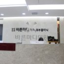 바른마디병원 이미지