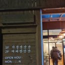 방앗간옆 카페 이미지