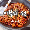 어부의선 이미지