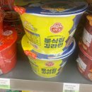 [공지] [오뚜기] 신상라면 ‘분식집 김라면’ 먹어본 후기 - 그냥 진라면에 김블럭이 추가 된 느낌이...