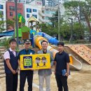 유강3어린이공원 한국공보뉴스