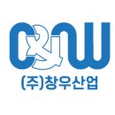 창우산업