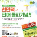 다향유통 이미지