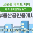 이지부동산공인중개사사무소 이미지