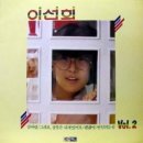 [LP] 이선희 - 2집 갈바람 / 그래요, 잘못은 내게있어요 중고LP 판매합니다. 이미지