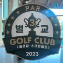 순천그린골프클럽 이미지