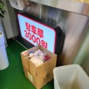 대단한 탕후루 정읍점 이미지