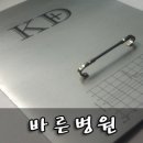 바른 바이오텍