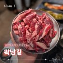 곽남길 네이버블로그