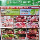 발안농업협동조합 하나로마트 이미지