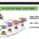 딥매쓰(DeepMath)몰입수학학원 | [후기] 유니크수학 부산지사점 학부모 설명회