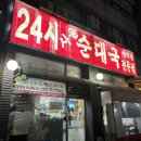 연수초 맞은편 이미지