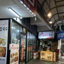 동수정육점