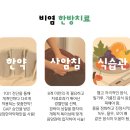 사암부천한의원 이미지