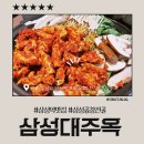 [서울/삼성] 삼성역 곱창전골 맛집 회식장소 추천, 삼성대주옥