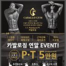 카발로짐 이미지
