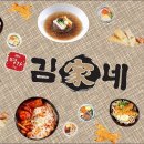 김가네 이미지