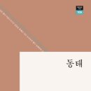 동태사랑 - 용인시 처인구 | 동태사랑