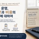 재가센터 운영 노하우, 어디서 배우시나요? 이미지