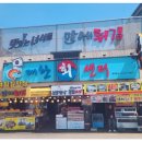 2번횟집 이미지