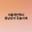 동남상사 이미지
