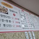 전가네손짜장 이미지