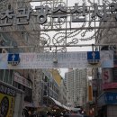 속초종합중앙시장 이미지