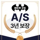 배트맨 | 청주아파트누수 배트맨코킹에서 해결한 후기